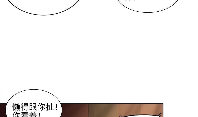 无敌混江龙韩漫全集-第183话 托塔天王无删减无遮挡章节图片 