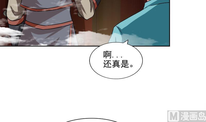 无敌混江龙韩漫全集-第183话 托塔天王无删减无遮挡章节图片 