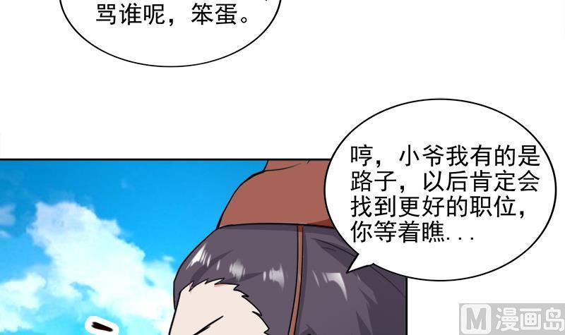 无敌混江龙韩漫全集-第183话 托塔天王无删减无遮挡章节图片 