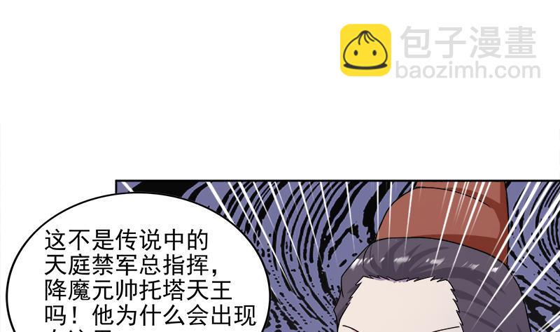 无敌混江龙韩漫全集-第183话 托塔天王无删减无遮挡章节图片 