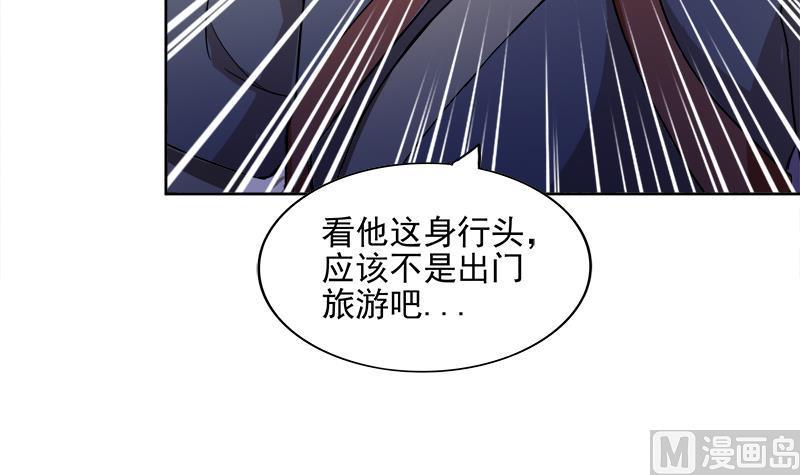 无敌混江龙韩漫全集-第183话 托塔天王无删减无遮挡章节图片 