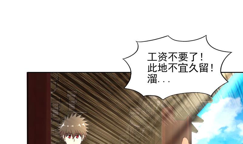 无敌混江龙韩漫全集-第183话 托塔天王无删减无遮挡章节图片 