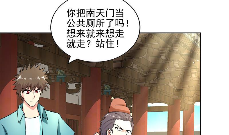 无敌混江龙韩漫全集-第183话 托塔天王无删减无遮挡章节图片 
