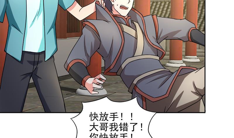无敌混江龙韩漫全集-第183话 托塔天王无删减无遮挡章节图片 