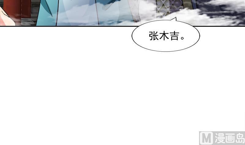 无敌混江龙韩漫全集-第183话 托塔天王无删减无遮挡章节图片 