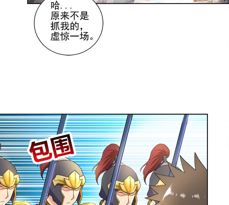 无敌混江龙韩漫全集-第183话 托塔天王无删减无遮挡章节图片 