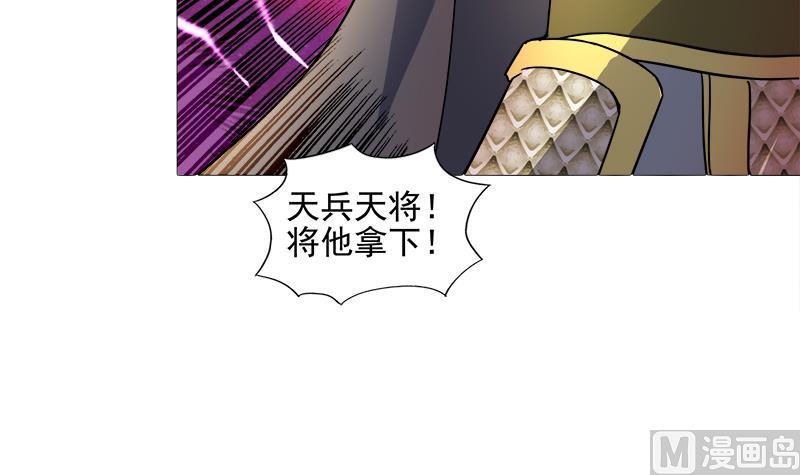无敌混江龙韩漫全集-第183话 托塔天王无删减无遮挡章节图片 