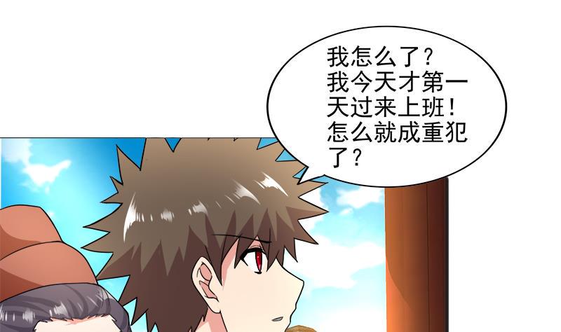 无敌混江龙韩漫全集-第183话 托塔天王无删减无遮挡章节图片 