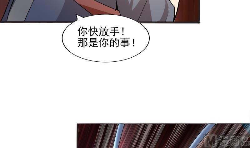 无敌混江龙韩漫全集-第183话 托塔天王无删减无遮挡章节图片 