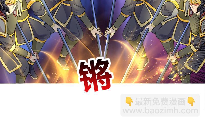 无敌混江龙韩漫全集-第183话 托塔天王无删减无遮挡章节图片 