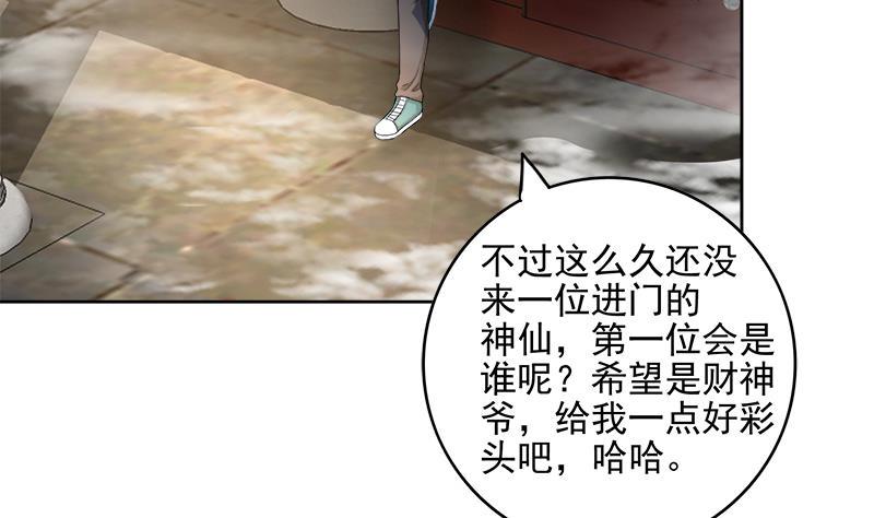 无敌混江龙韩漫全集-第183话 托塔天王无删减无遮挡章节图片 