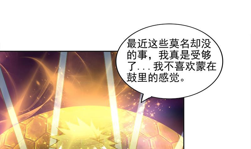 无敌混江龙韩漫全集-第183话 托塔天王无删减无遮挡章节图片 