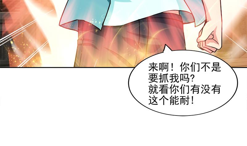 无敌混江龙韩漫全集-第183话 托塔天王无删减无遮挡章节图片 