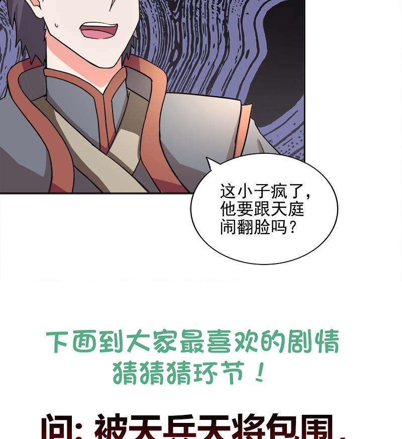 无敌混江龙韩漫全集-第183话 托塔天王无删减无遮挡章节图片 