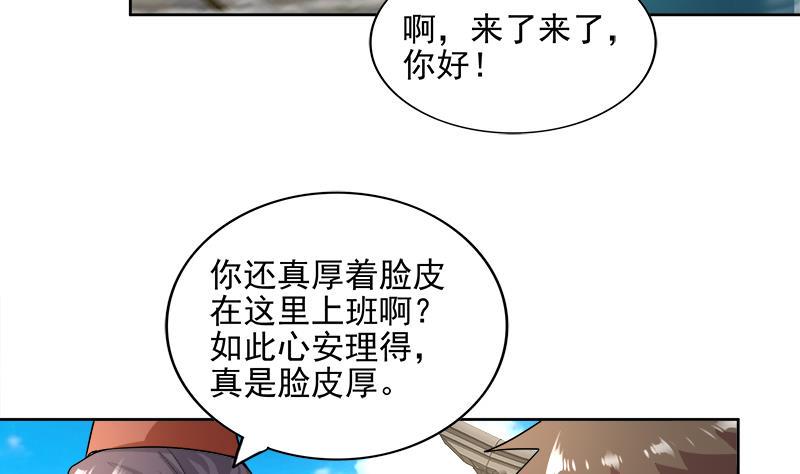无敌混江龙韩漫全集-第183话 托塔天王无删减无遮挡章节图片 