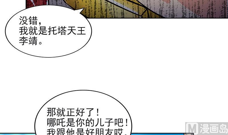 无敌混江龙韩漫全集-第184话 玲珑宝塔无删减无遮挡章节图片 