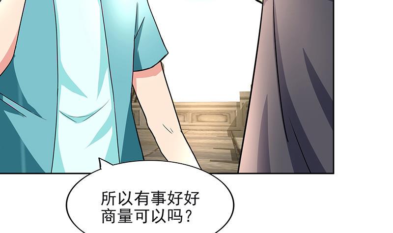 无敌混江龙韩漫全集-第184话 玲珑宝塔无删减无遮挡章节图片 