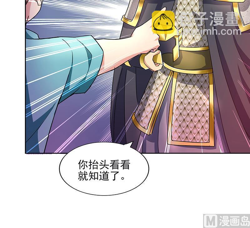 无敌混江龙韩漫全集-第184话 玲珑宝塔无删减无遮挡章节图片 