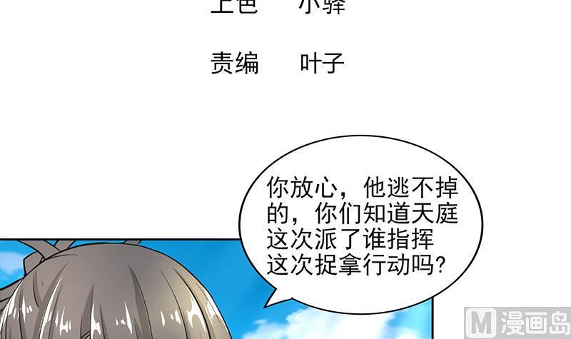 无敌混江龙韩漫全集-第184话 玲珑宝塔无删减无遮挡章节图片 