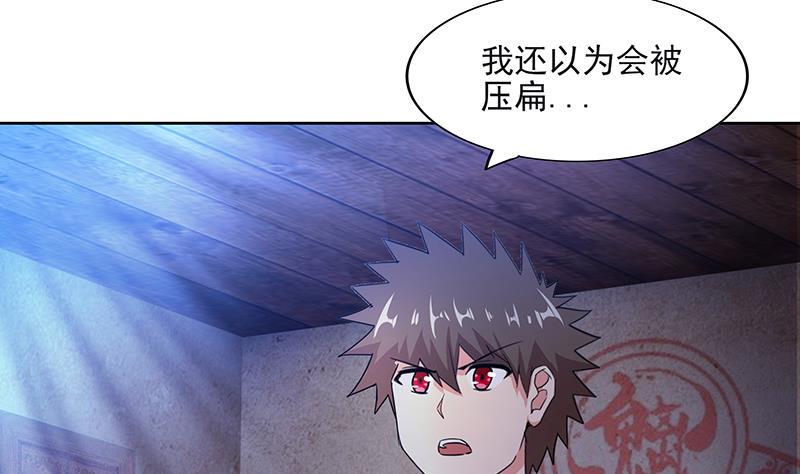 无敌混江龙韩漫全集-第184话 玲珑宝塔无删减无遮挡章节图片 