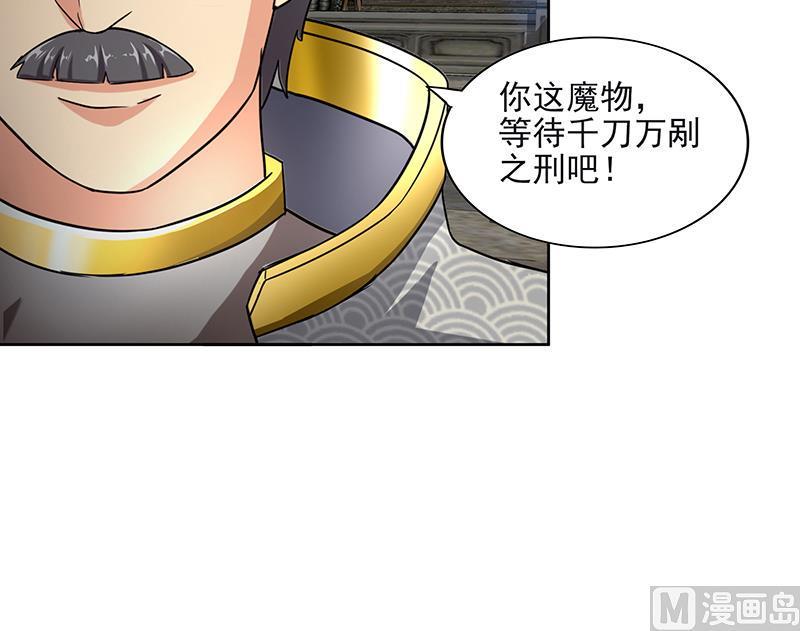 无敌混江龙韩漫全集-第184话 玲珑宝塔无删减无遮挡章节图片 