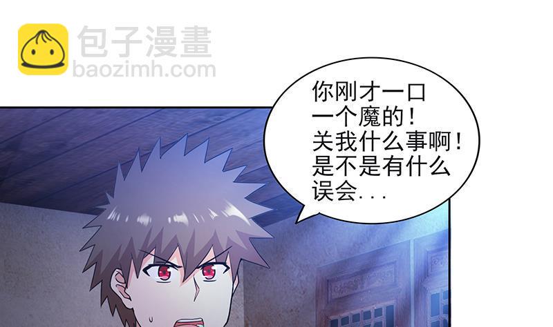 无敌混江龙韩漫全集-第184话 玲珑宝塔无删减无遮挡章节图片 