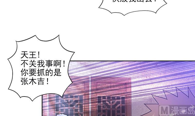 无敌混江龙韩漫全集-第184话 玲珑宝塔无删减无遮挡章节图片 