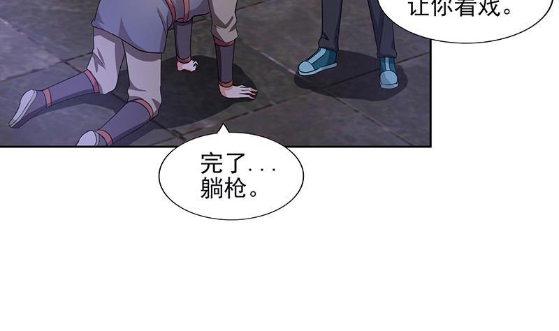 无敌混江龙韩漫全集-第184话 玲珑宝塔无删减无遮挡章节图片 