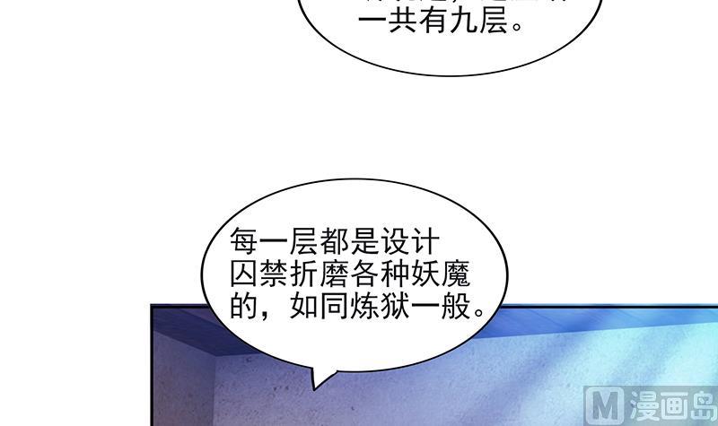 无敌混江龙韩漫全集-第184话 玲珑宝塔无删减无遮挡章节图片 
