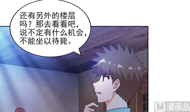 无敌混江龙韩漫全集-第184话 玲珑宝塔无删减无遮挡章节图片 