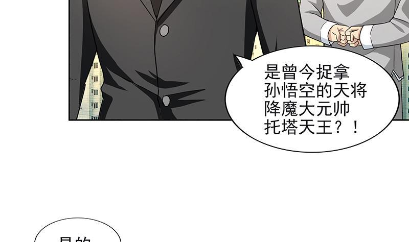无敌混江龙韩漫全集-第184话 玲珑宝塔无删减无遮挡章节图片 
