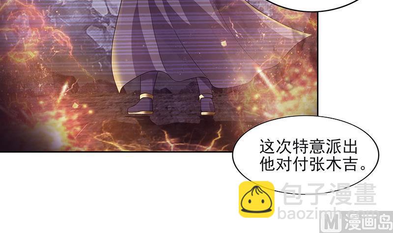 无敌混江龙韩漫全集-第184话 玲珑宝塔无删减无遮挡章节图片 