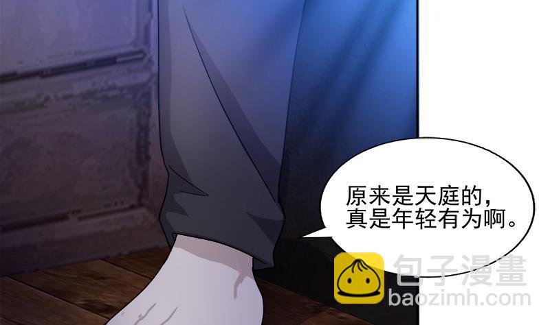 无敌混江龙韩漫全集-第185话 塔中之魔无删减无遮挡章节图片 