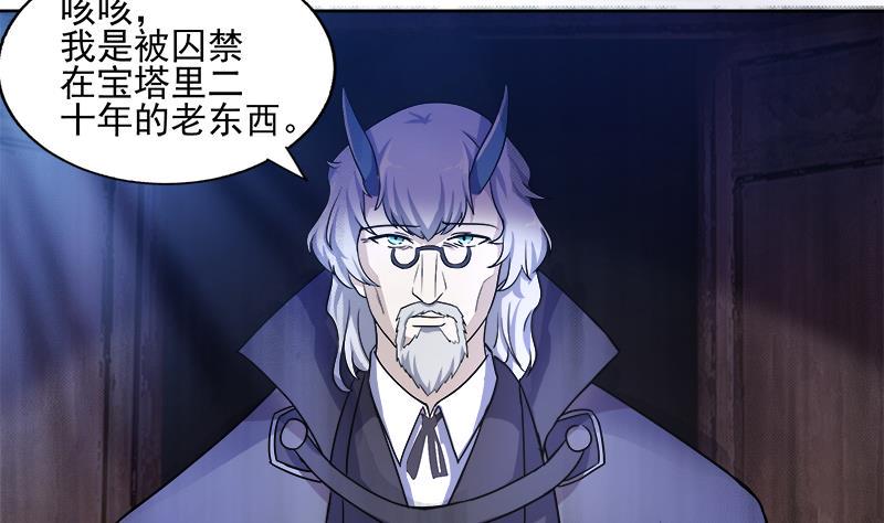无敌混江龙韩漫全集-第185话 塔中之魔无删减无遮挡章节图片 