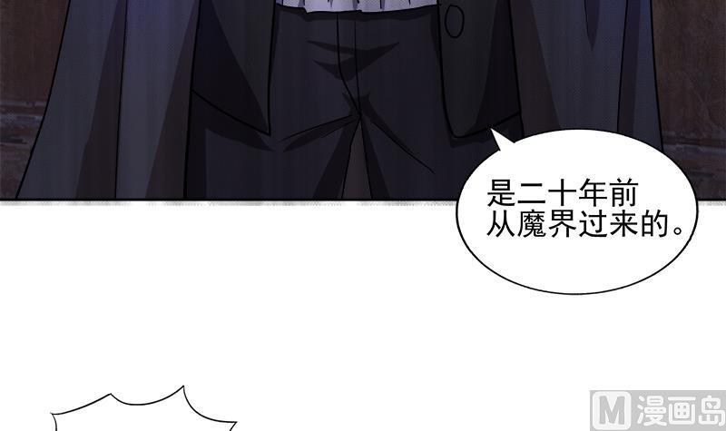 无敌混江龙韩漫全集-第185话 塔中之魔无删减无遮挡章节图片 