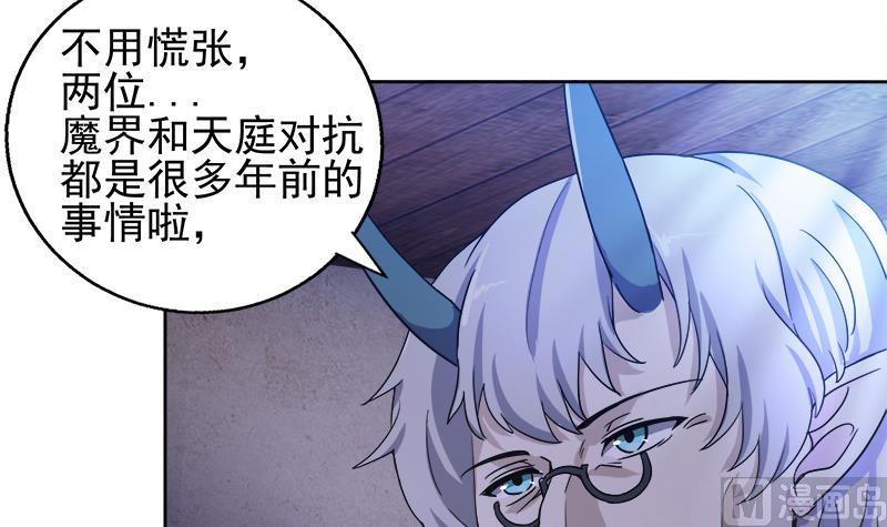 无敌混江龙韩漫全集-第185话 塔中之魔无删减无遮挡章节图片 