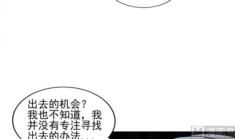 无敌混江龙韩漫全集-第185话 塔中之魔无删减无遮挡章节图片 