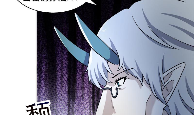 无敌混江龙韩漫全集-第185话 塔中之魔无删减无遮挡章节图片 