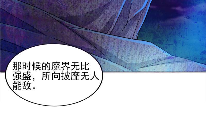 无敌混江龙韩漫全集-第185话 塔中之魔无删减无遮挡章节图片 