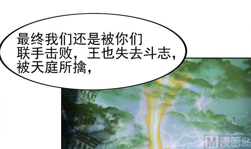 无敌混江龙韩漫全集-第185话 塔中之魔无删减无遮挡章节图片 