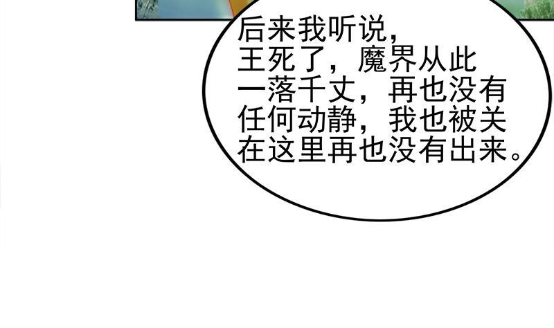 无敌混江龙韩漫全集-第185话 塔中之魔无删减无遮挡章节图片 