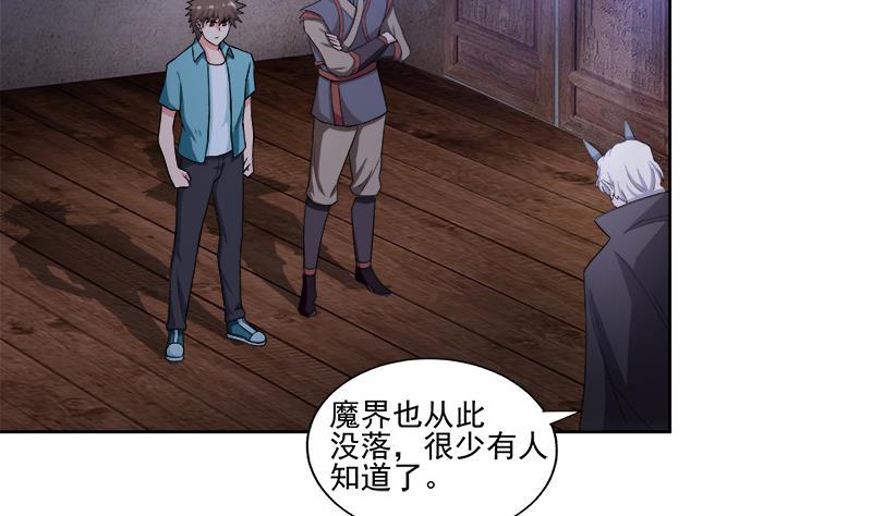 无敌混江龙韩漫全集-第185话 塔中之魔无删减无遮挡章节图片 