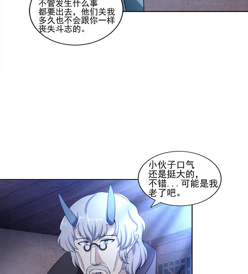 无敌混江龙韩漫全集-第185话 塔中之魔无删减无遮挡章节图片 