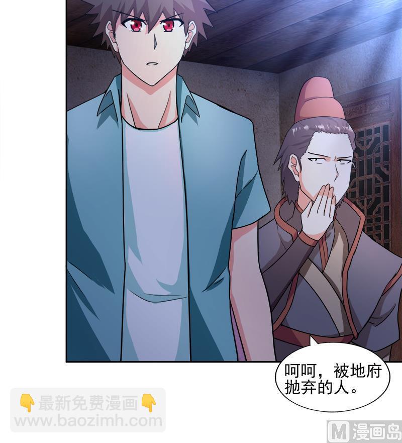 无敌混江龙韩漫全集-第185话 塔中之魔无删减无遮挡章节图片 