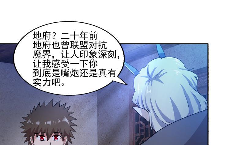 无敌混江龙韩漫全集-第185话 塔中之魔无删减无遮挡章节图片 