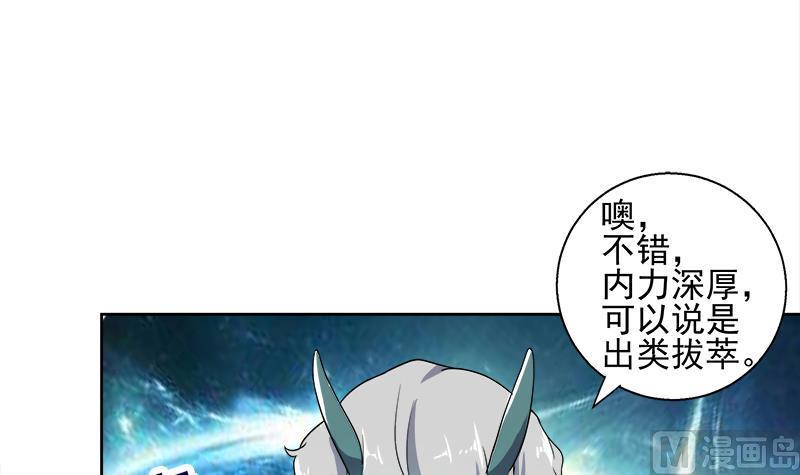 无敌混江龙韩漫全集-第185话 塔中之魔无删减无遮挡章节图片 