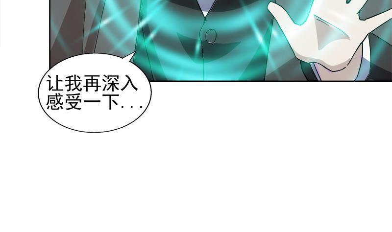 无敌混江龙韩漫全集-第185话 塔中之魔无删减无遮挡章节图片 