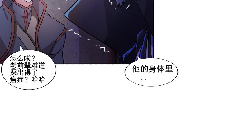 无敌混江龙韩漫全集-第185话 塔中之魔无删减无遮挡章节图片 