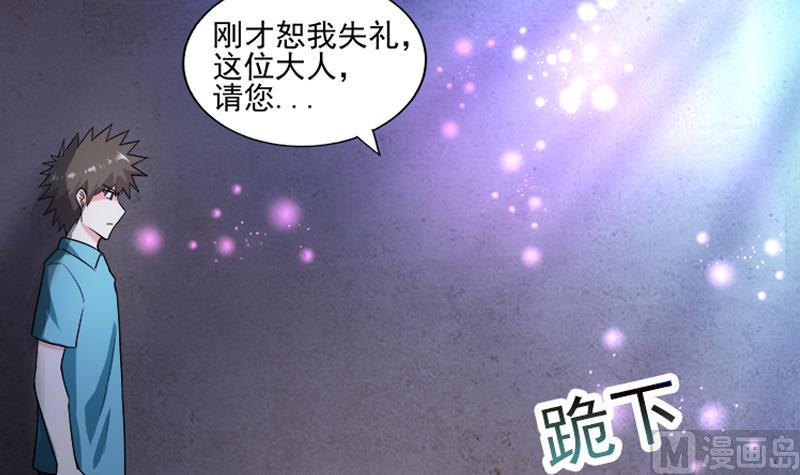 无敌混江龙韩漫全集-第185话 塔中之魔无删减无遮挡章节图片 