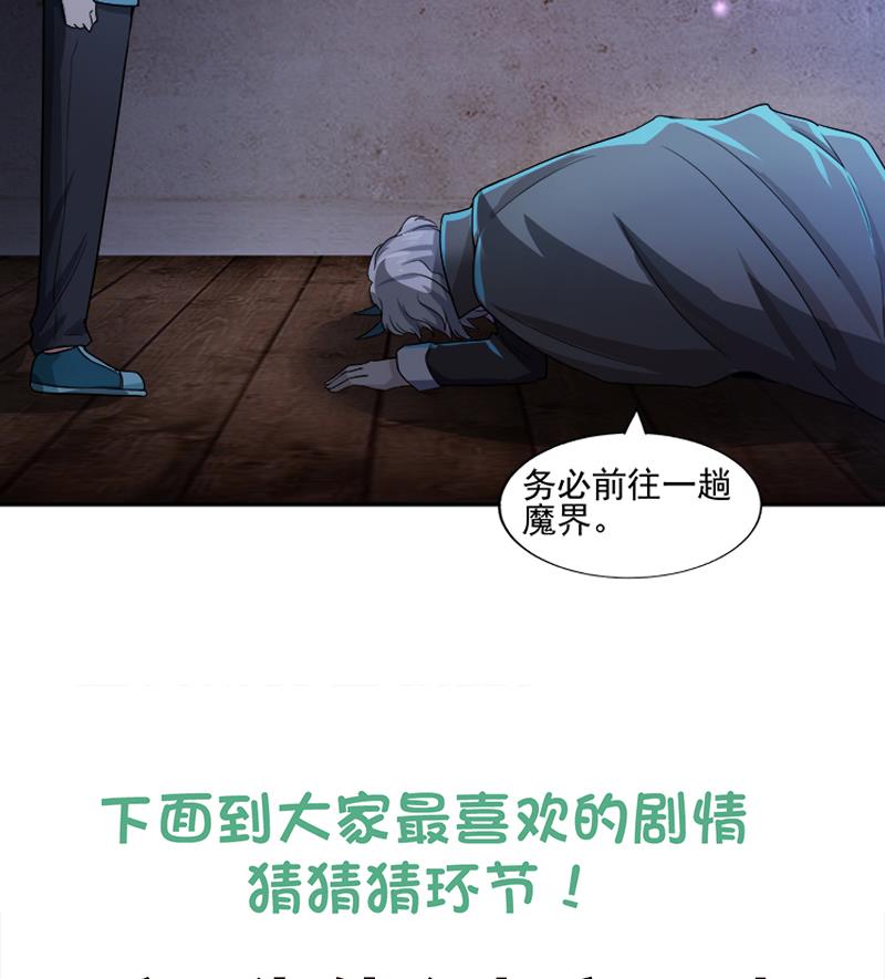 无敌混江龙韩漫全集-第185话 塔中之魔无删减无遮挡章节图片 
